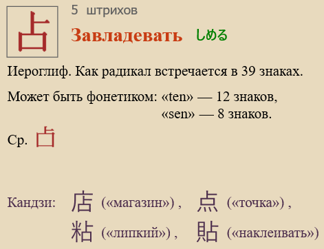 Завладевать
